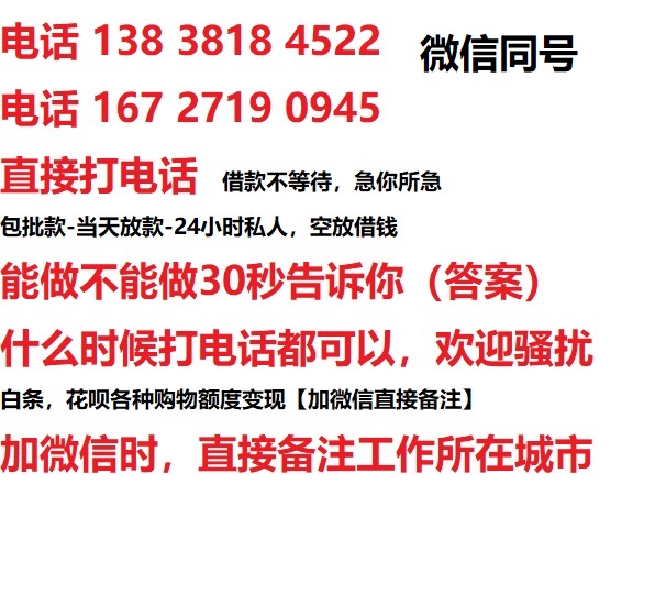 富文镇私人无抵押24小时上门放款|富文镇私人借款|富文镇同城放款，生意贷